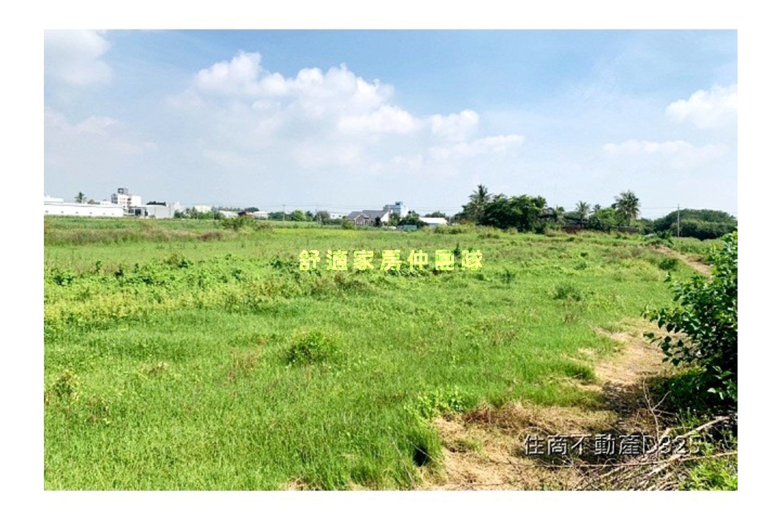 歷史博物館持分農地