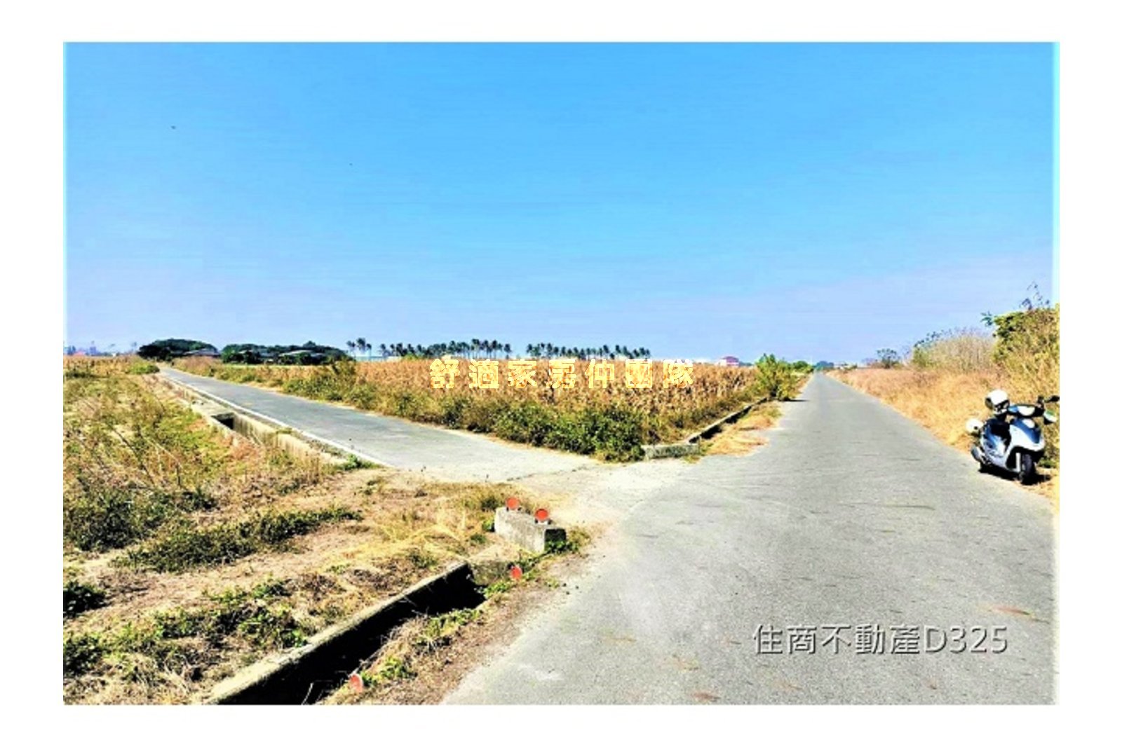 七股竹子港1.8分農地