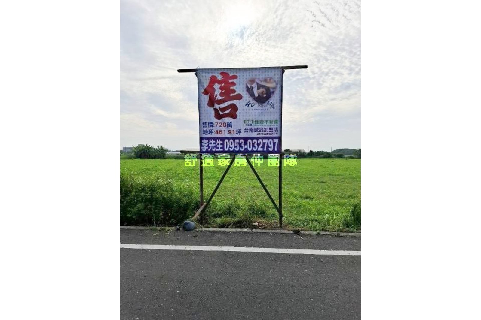 佳里信義國小斜對面農地