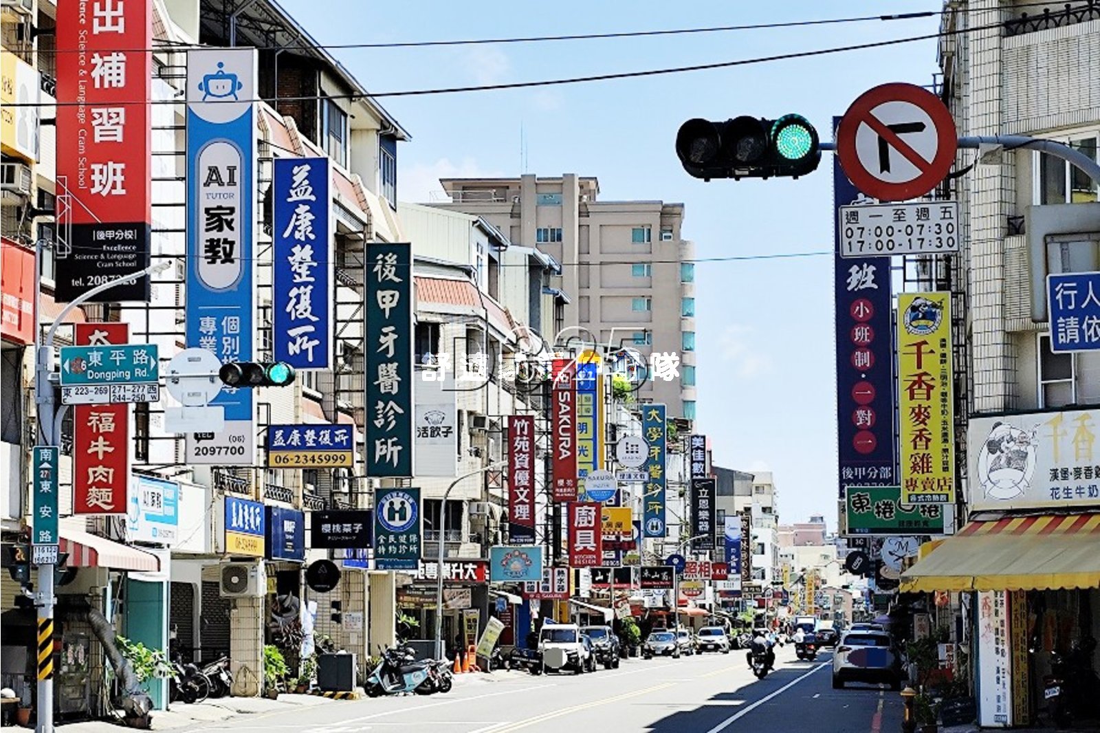 後甲國中金透店