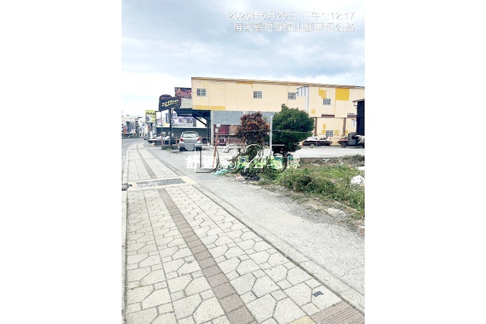 屏鵝公路20米路都內水電農地