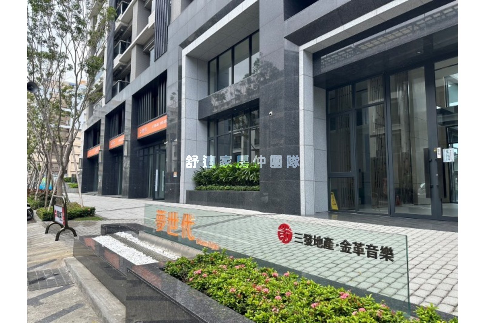 復國商圈全新店面