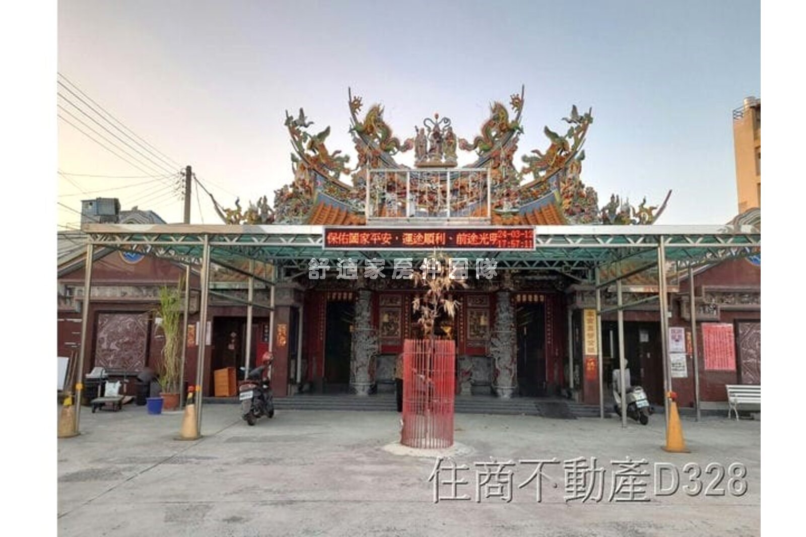 公學路701都內農地